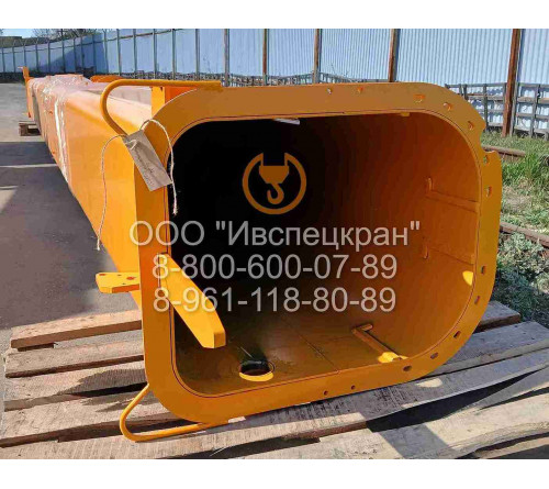 Основание стрелы КС-45717-3.63.500